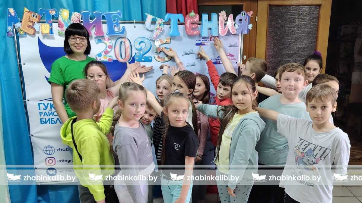 Жабинковская библиотека пригласила в Сказкоград
