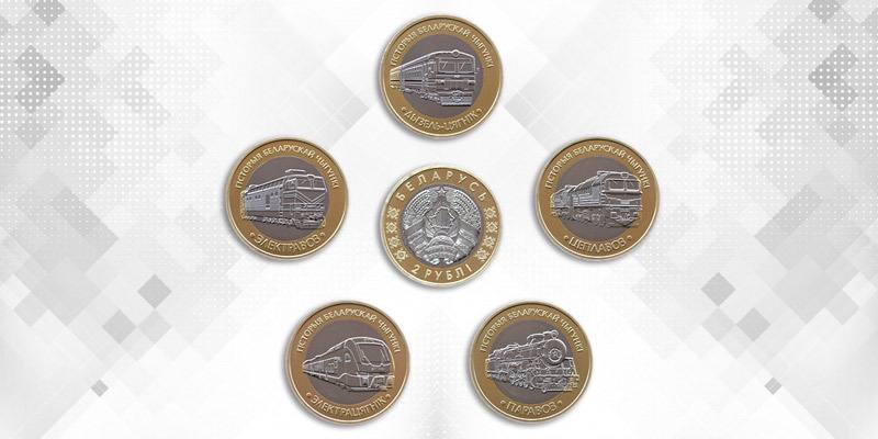 Нацбанк Беларуси выпустил новые двухрублевые монеты