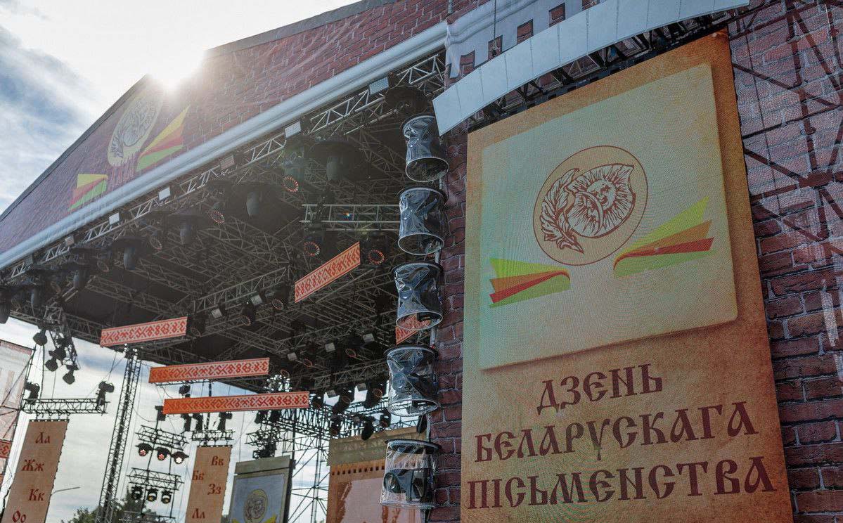 XXXII ДЕНЬ БЕЛОРУССКОЙ ПИСЬМЕННОСТИ ПРОЙДЕТ В ЛИДЕ 6 И 7 СЕНТЯБРЯ