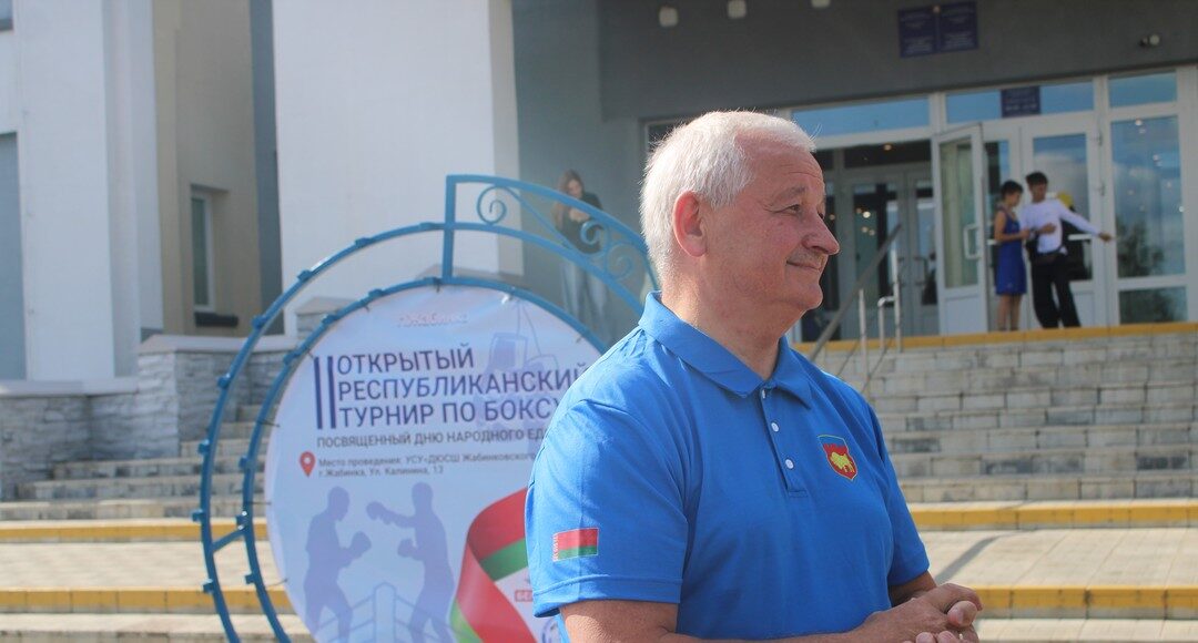Петр Пархомчик: «Жабинка в масштабах первого региона является центром развития бокса»