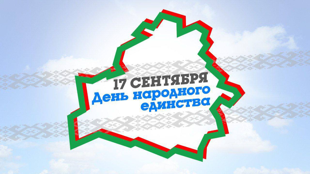 Сенатор Александр Карпицкий поздравляет с Днём народного единства