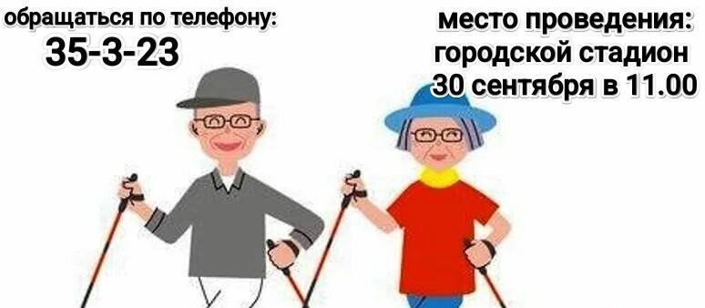 Присоединяйтесь к марафону «Шаг к долголетию»!