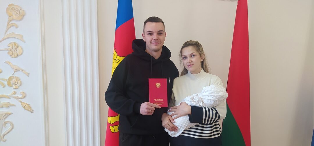 Торжественная регистрация рождения маленького жителя города-спутника Жабинка
