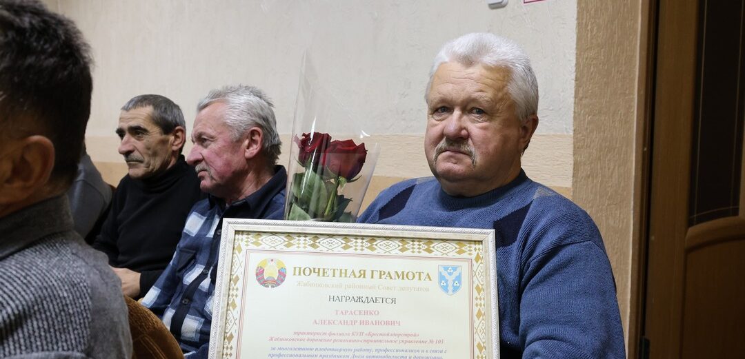 В канун профессионального праздника в Жабинковском ДРСУ № 103 наградили лучших работников﻿