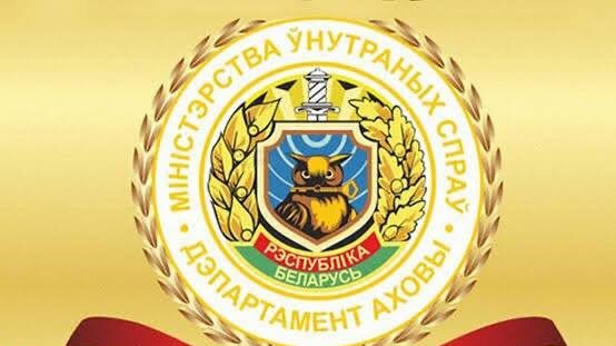 Поздравление руководства Жабинковского района с Днём образования службы охраны Министерства внутренних дел Республики Беларусь