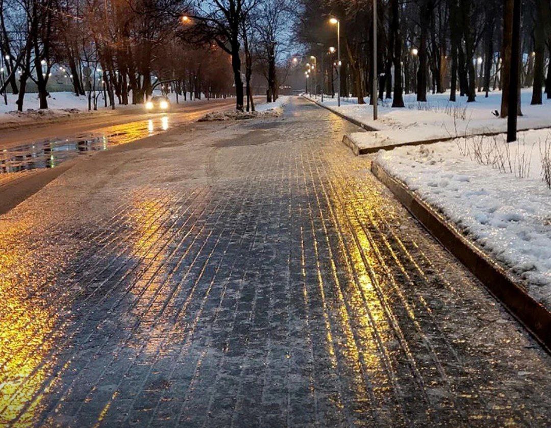 Внимание! Гололедица!