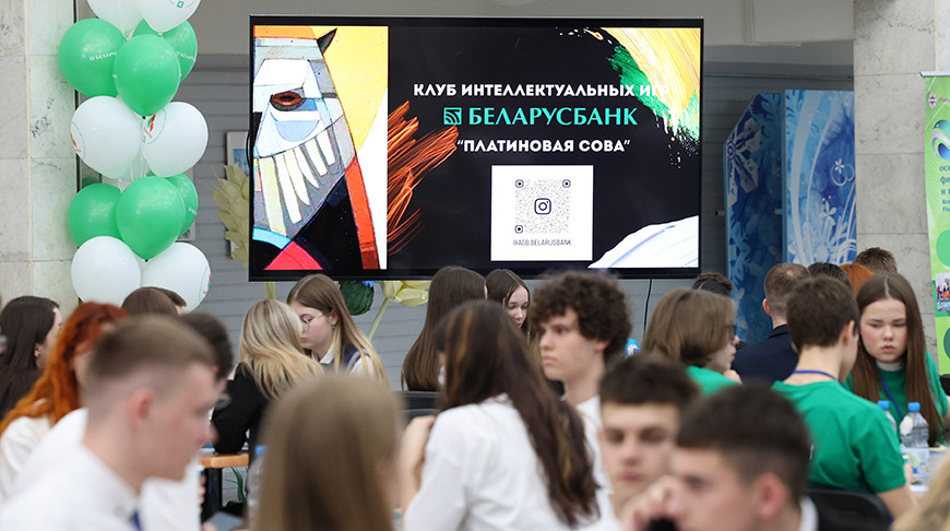 «Учись. Сберегай. Зарабатывай». В Минске определены победители интеллектуального турнира среди школьников