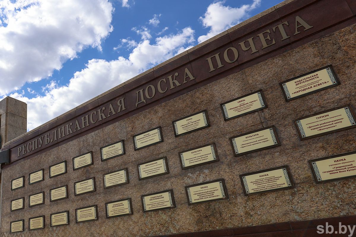 Жабинковский район среди лучших
