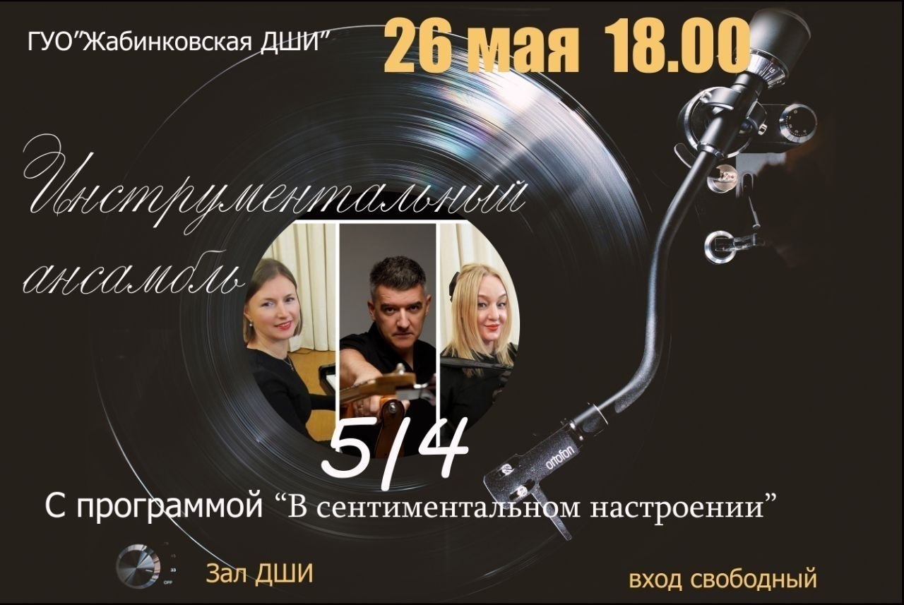 Вечер живой музыки и хороших эмоций!