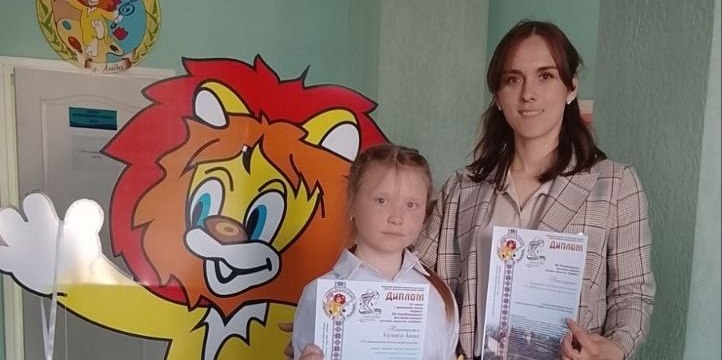 Диплом на XIII Республиканском фестивале-конкурсе детского искусства «Львёнок» в Лиде