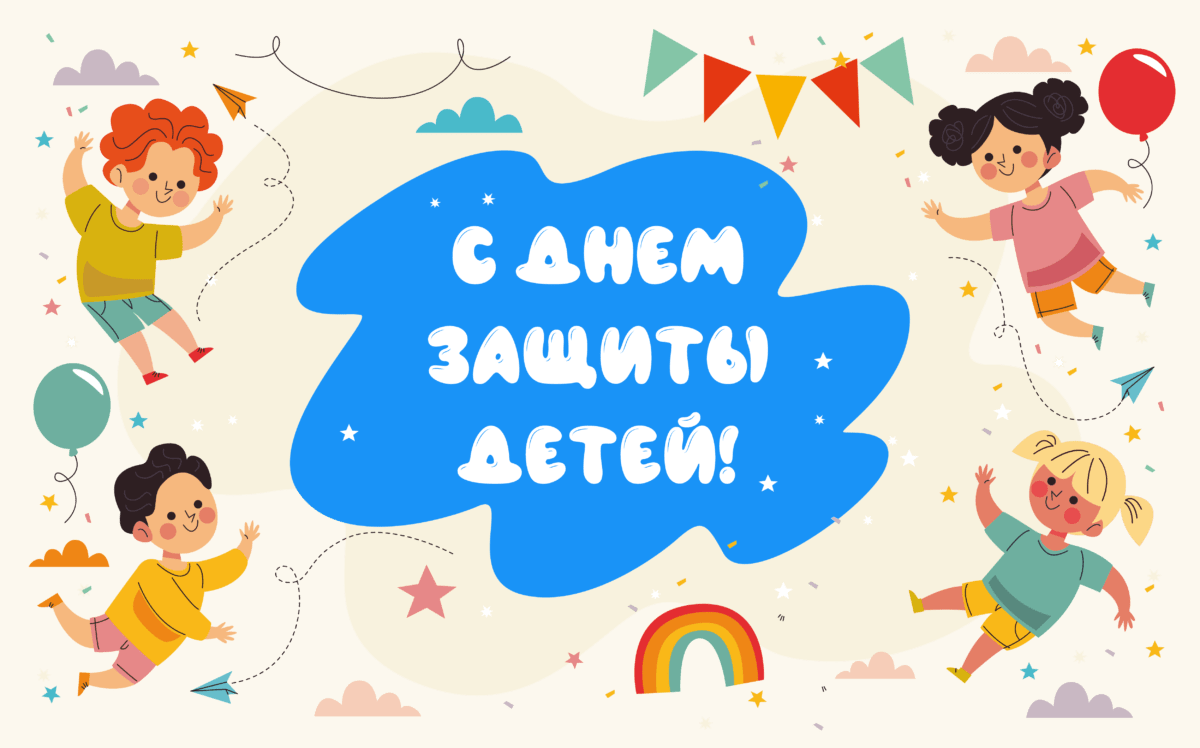 Все мы родом из детства…