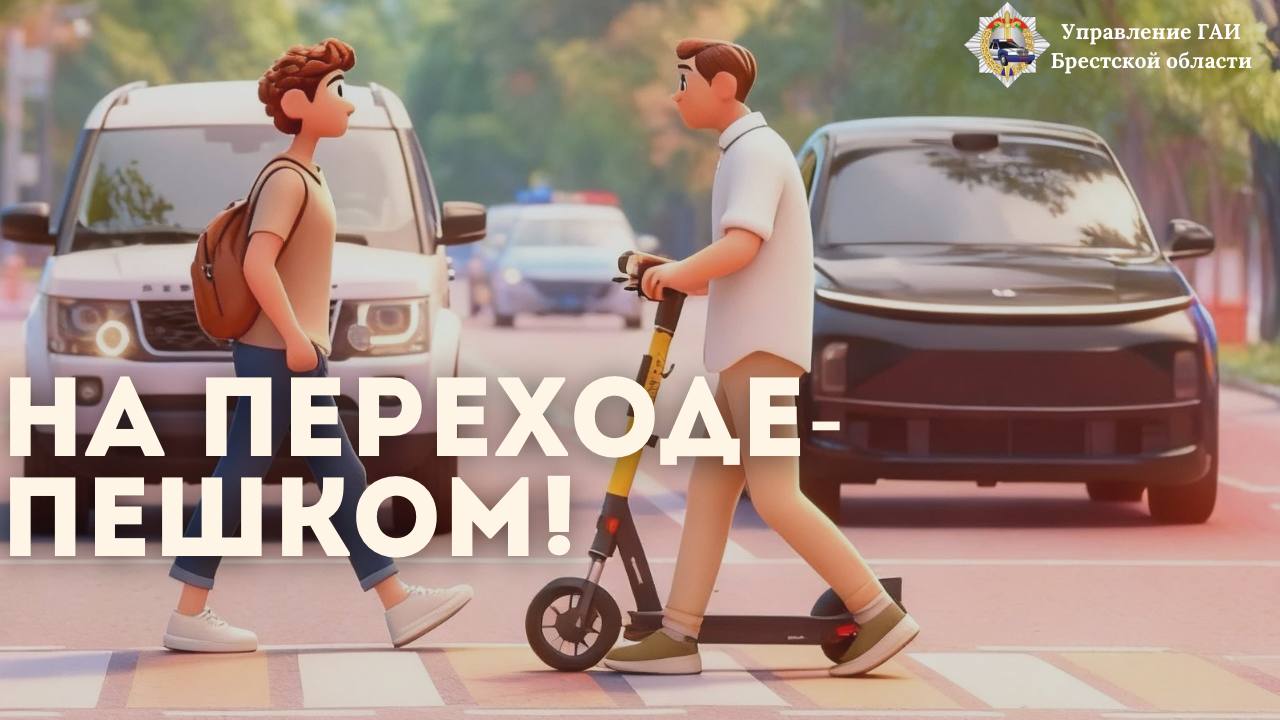 С приходом тепла на улицах все больше велосипедистов и водителей средств персональной мобильности