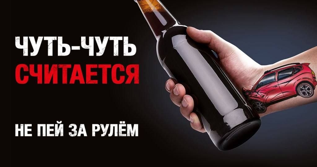 Пьяному не место на дороге 