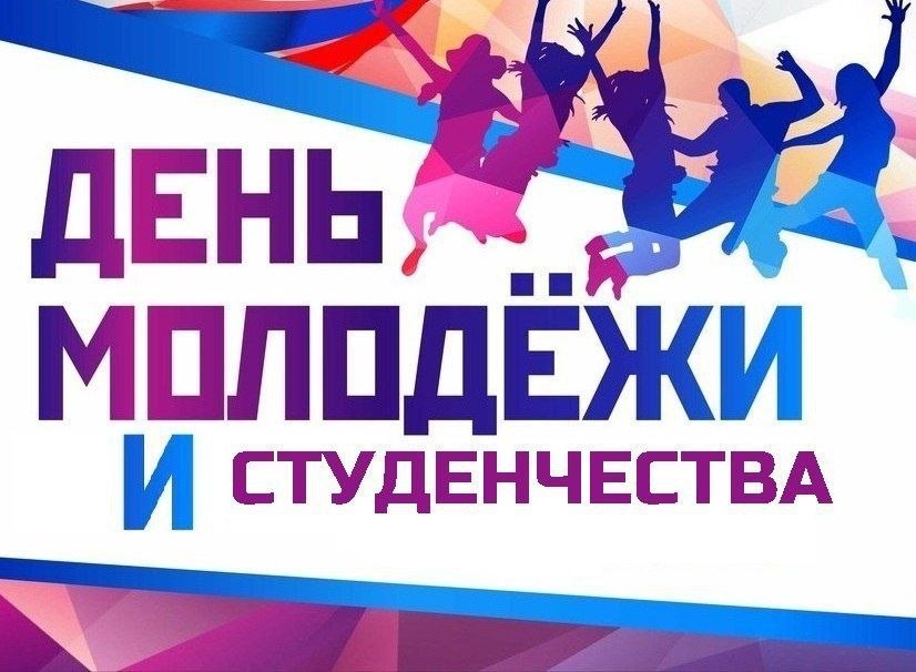 Дорогие юноши и девушки, студенты и молодые специалисты Жабинковского района!