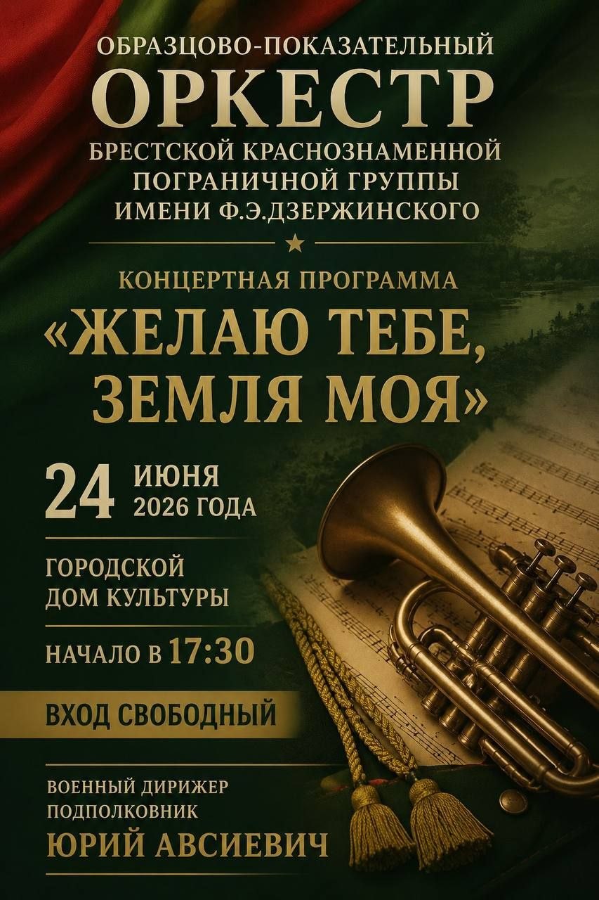 Концертная программа «ЖЕЛАЮ ТЕБЕ, ЗЕМЛЯ МОЯ»