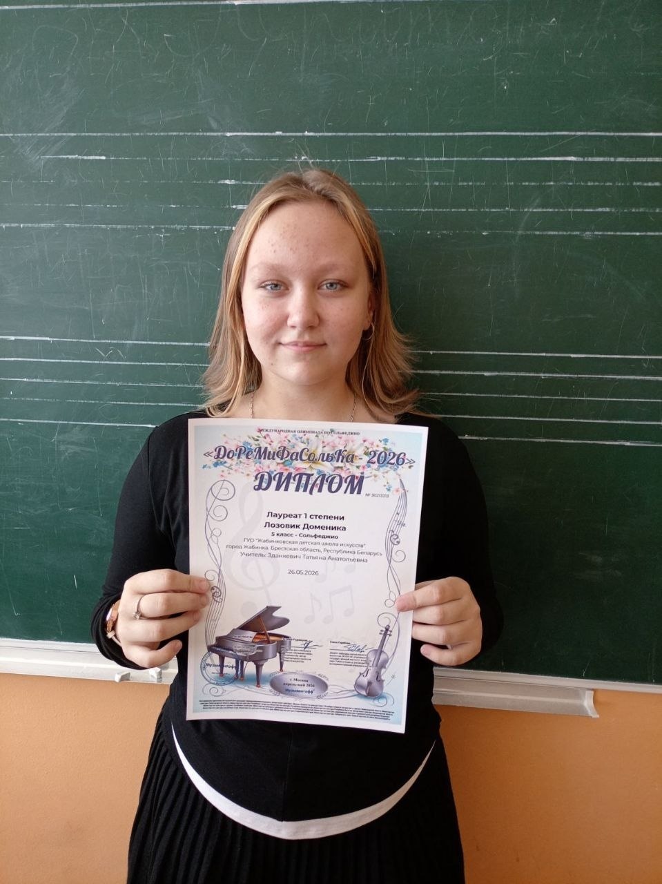 Юные таланты Жабинковской детской школы искусств покорили международную сцену