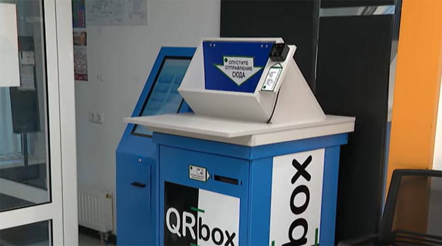 QR-коды и терминалы QR-box: какие технологии внедряются в работу «Белпочты»