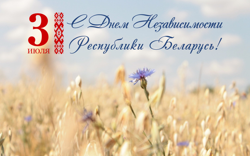 Уважаемые жители Жабинковского района!