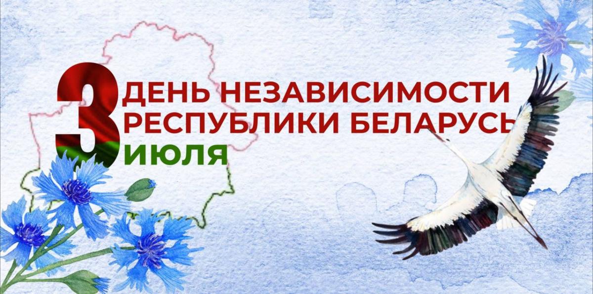 Уважаемые жители Жабинковщины! Дорогие земляки!