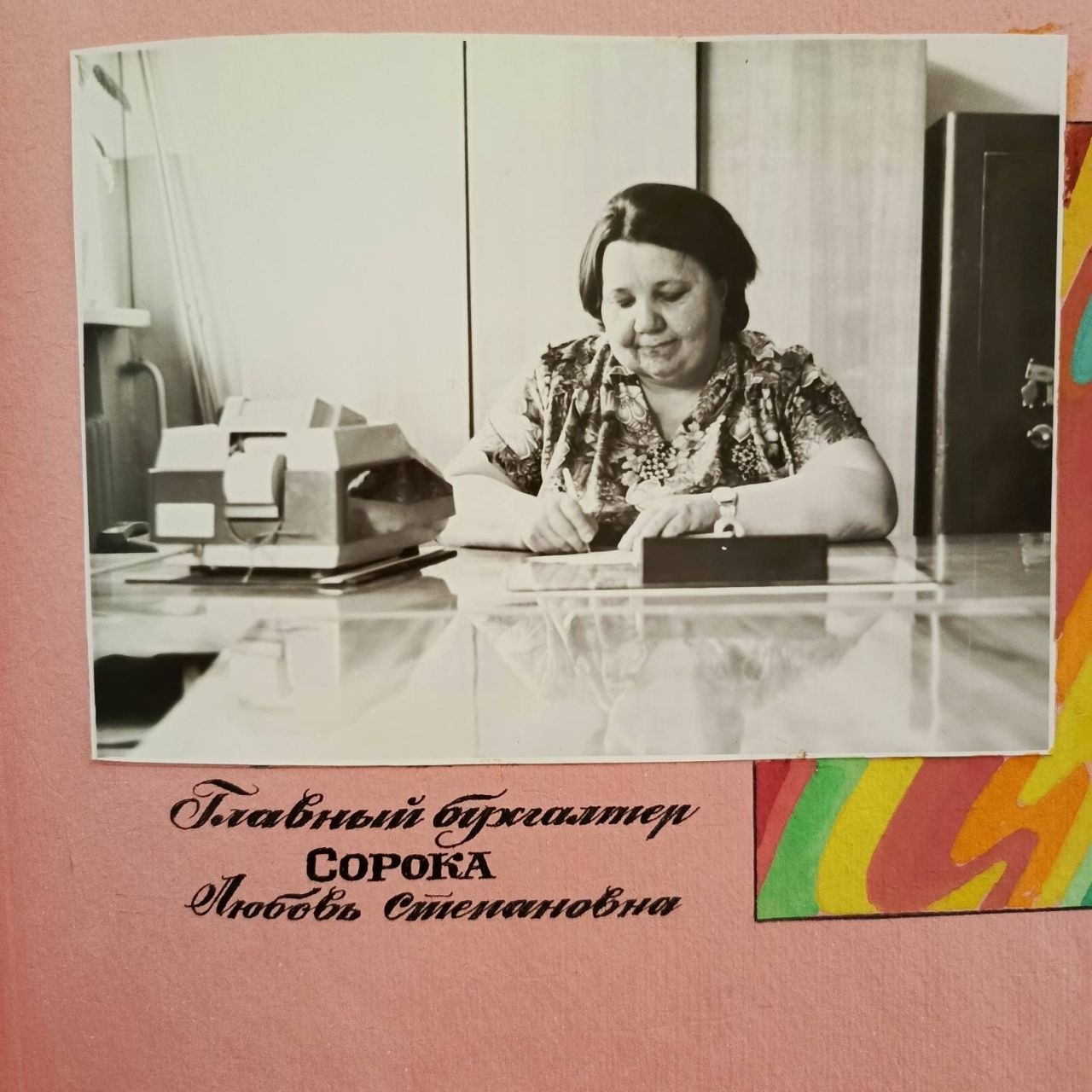 Сохранение памяти: профактив Жабинки почтил ветерана банковского дела