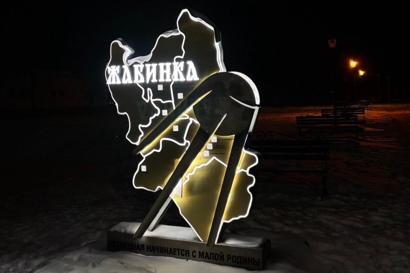 Я люблю Жабинку!