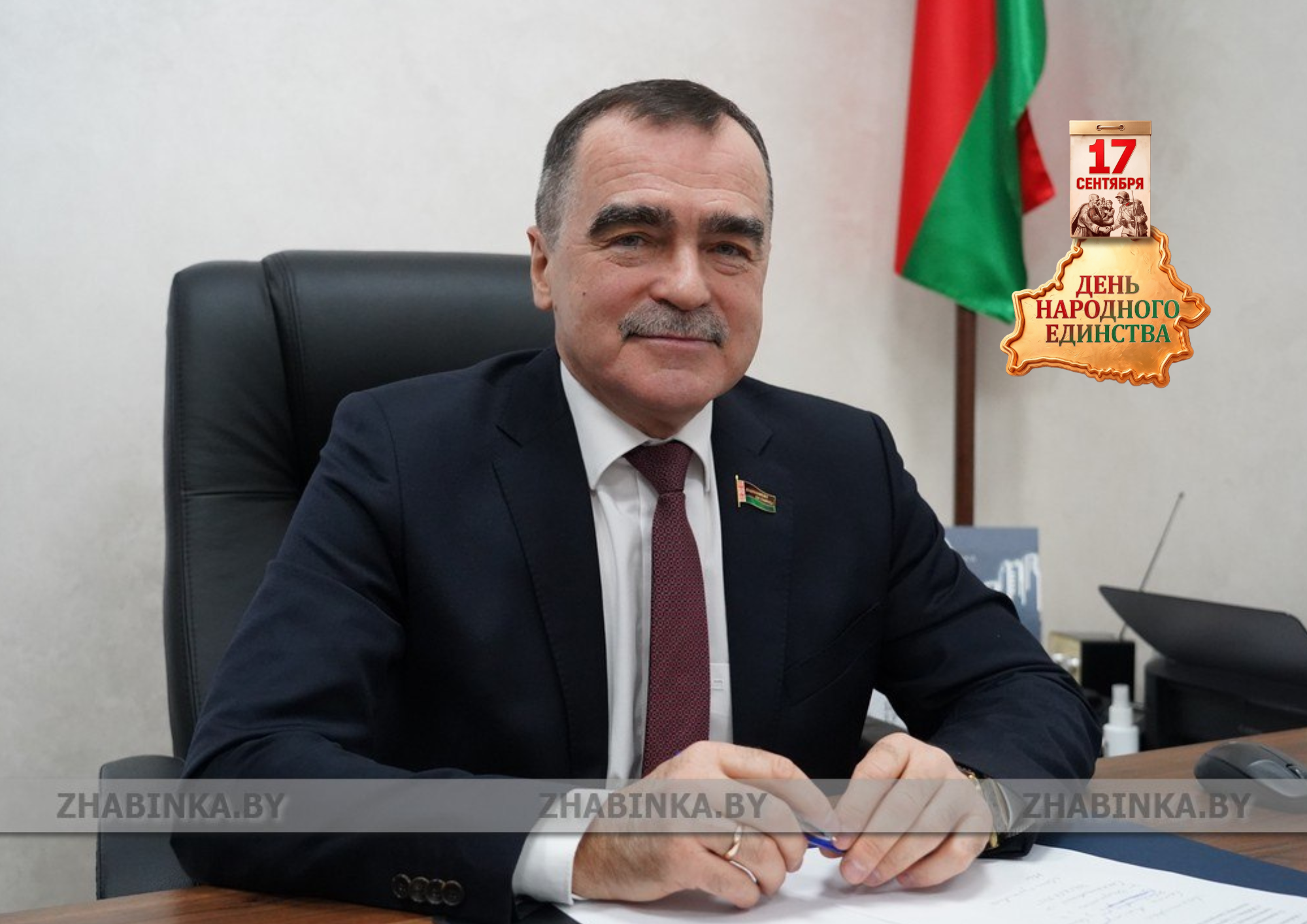 Поздравление от члена Совета Республики Национального собрания Республики Беларусь Александра КАРПИЦКОГО