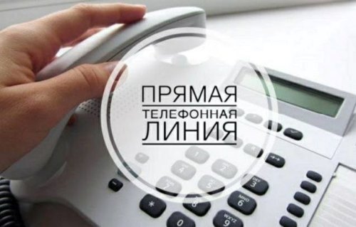 Прямая телефонная линия с директором ГУ «Жабинковский территориальный центр социального обслуживания населения»